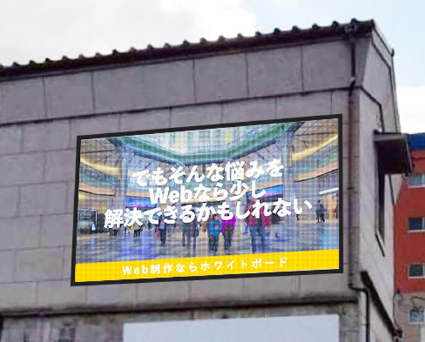 LEDサイネージ映像広告